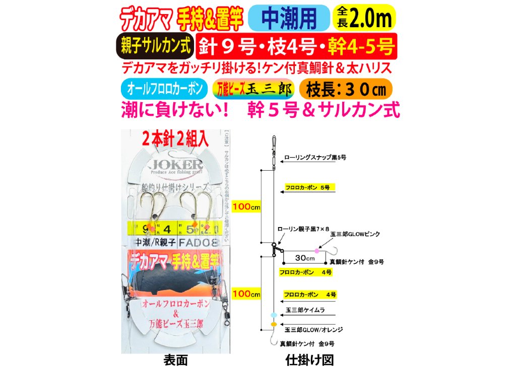EC-JOKER 【オフィシャルショップ】 オリジナル船用品の製造直販