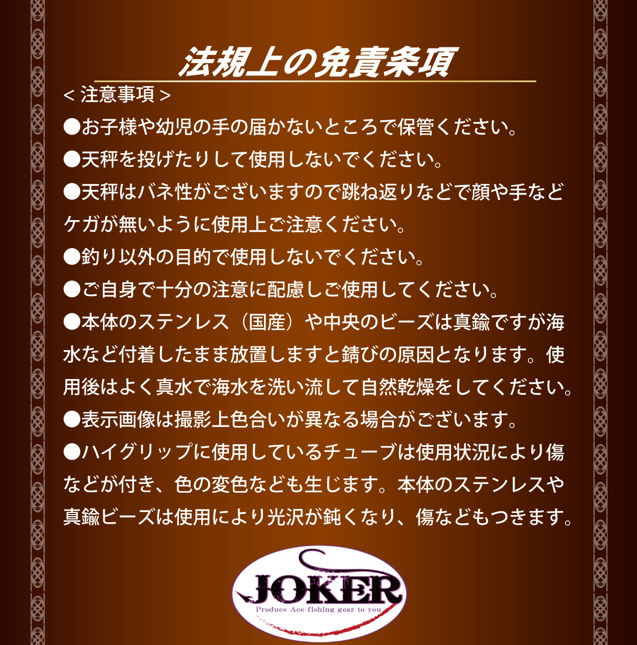 【25年NEW】JOKER　ジャックアームS　マリン１．６ｍｍ－３５ｃｍの画像