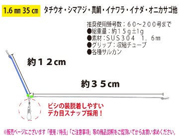 【25年NEW】JOKER　ジャックアームS　マリン１．６ｍｍ－３５ｃｍの画像