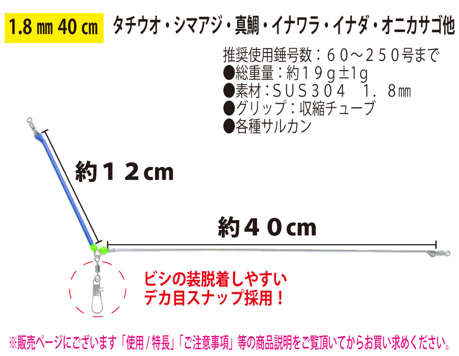 【25年NEW】JOKER　ジャックアームS　マリン１．８ｍｍ－４０cmの画像