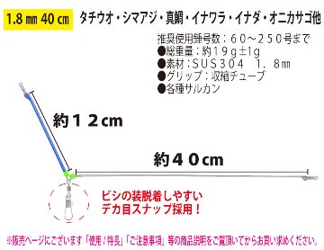 【25年NEW】JOKER　ジャックアームS　マリン１．８ｍｍ－４０cmの画像