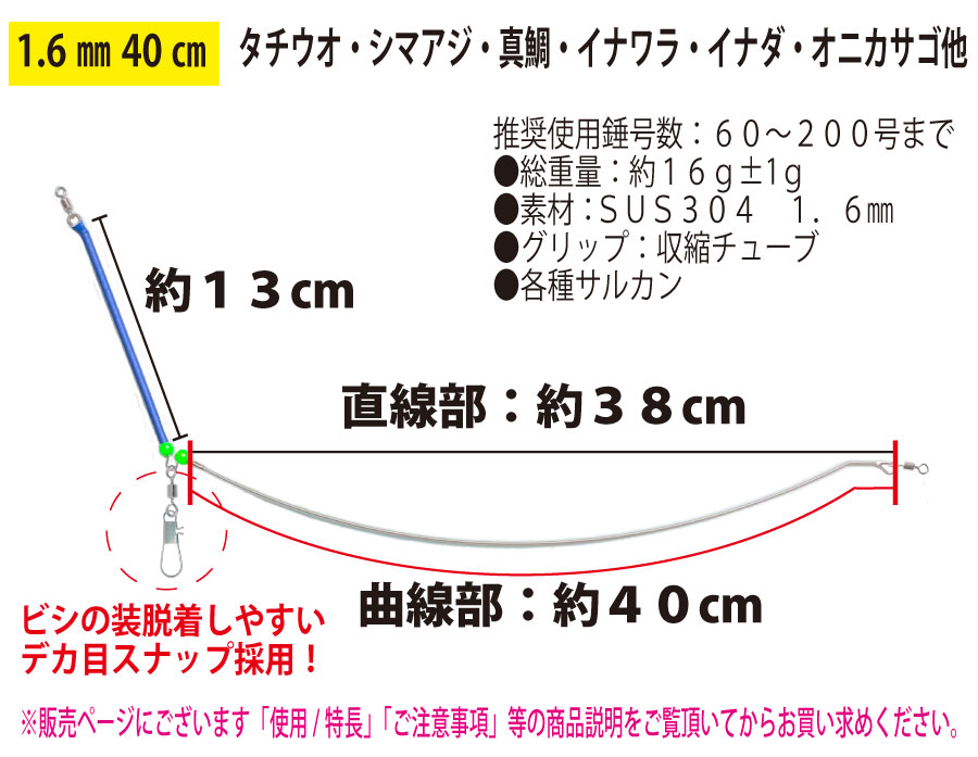 【25年NEW】JOKER　ジャックアームA　ホワイト１．６ｍｍ－４０cmの画像