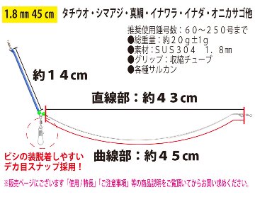 【25年NEW】JOKER　ジャックアームA　マリン１．８ｍｍ－４５ｃｍの画像