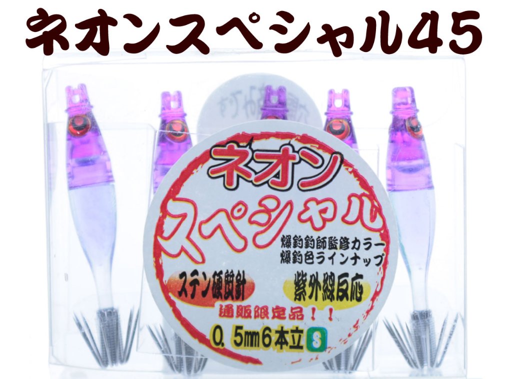 【製造終了】803　JOKER ネオンＳＰ１ パープル/パープル/蛍光ムラサキ　5本入り【18年モデル 】の画像