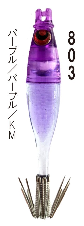 【製造終了】803　JOKER ネオンＳＰ１ パープル/パープル/蛍光ムラサキ　5本入り【18年モデル 】の画像