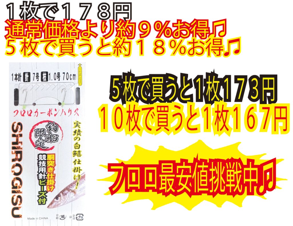 【JOKER推奨品】釣船キス胴突FC　1本針2組白競技用７-１-２　70ｃｍの画像
