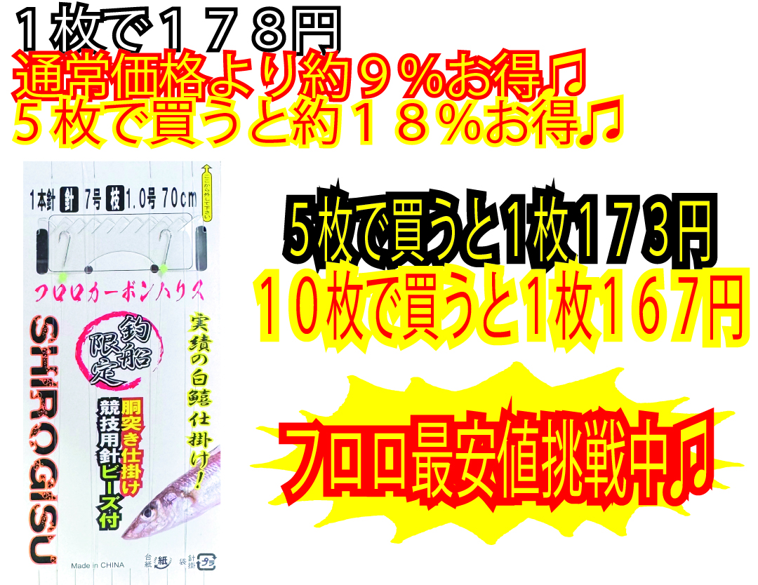 【JOKER推奨品】釣船キス胴突FC　1本針2組白競技用７-１-２　70ｃｍの画像