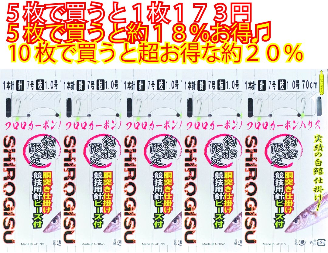 【JOKER推奨品】釣船キス胴突FC　1本針2組白競技用７-１-２　70ｃｍの画像