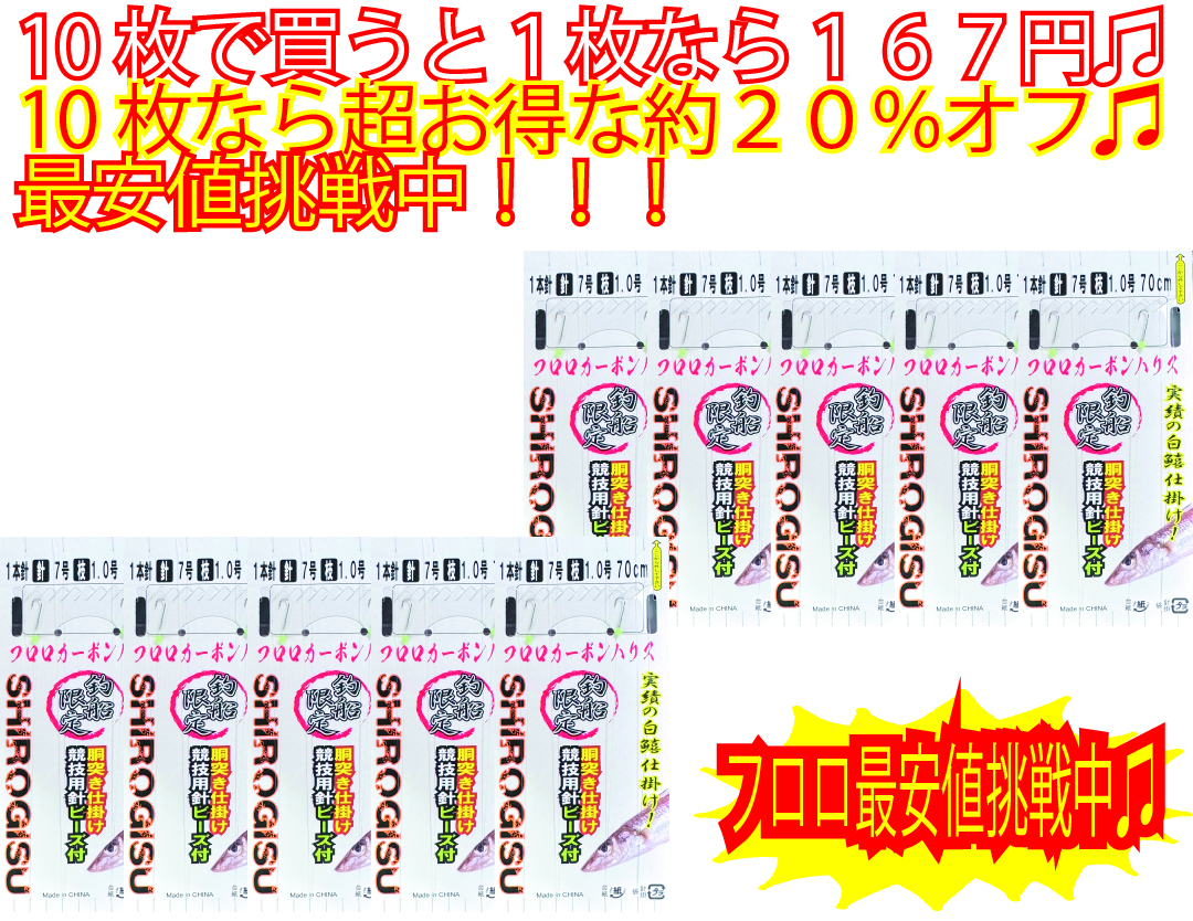 【JOKER推奨品】釣船キス胴突FC　1本針2組白競技用７-１-２　70ｃｍの画像