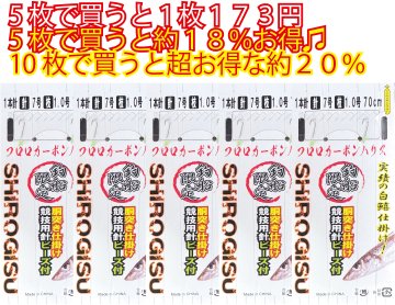 【JOKER推奨品】釣船キス胴突FC　1本針2組白競技用７-１-２　70ｃｍの画像
