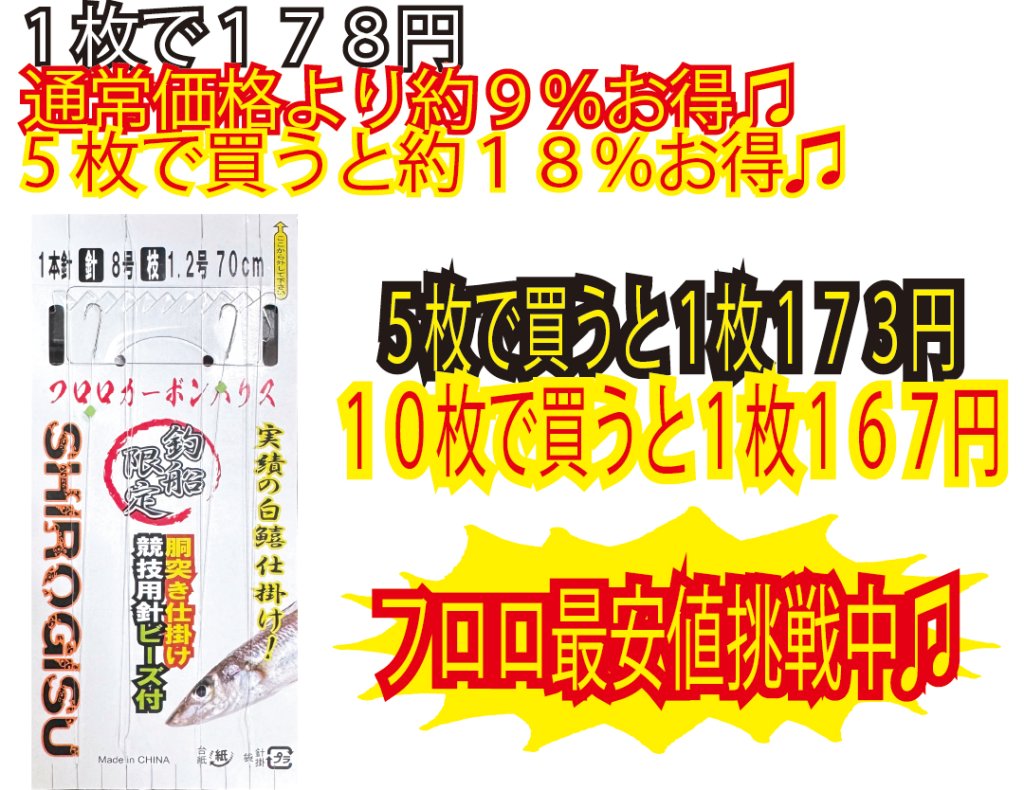 【JOKER推奨品】釣船キス胴突FC　1本針2組白競技用８-1.2-２　70ｃｍの画像