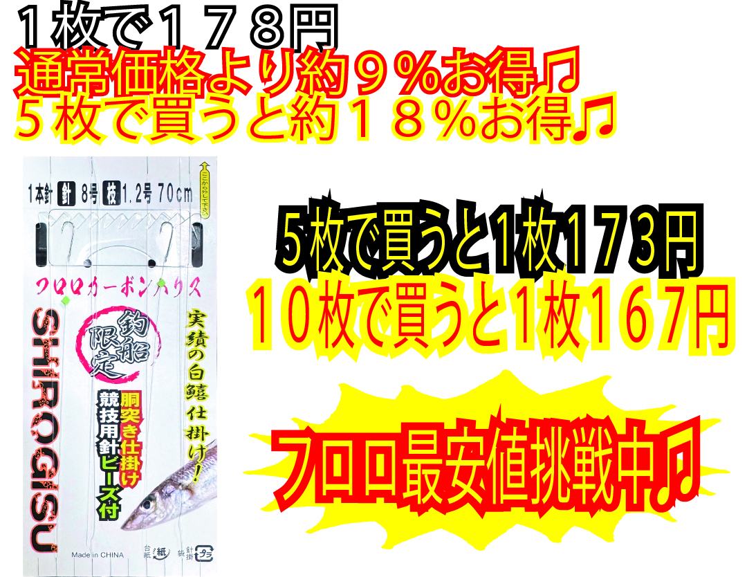 【JOKER推奨品】釣船キス胴突FC　1本針2組白競技用８-1.2-２　70ｃｍの画像