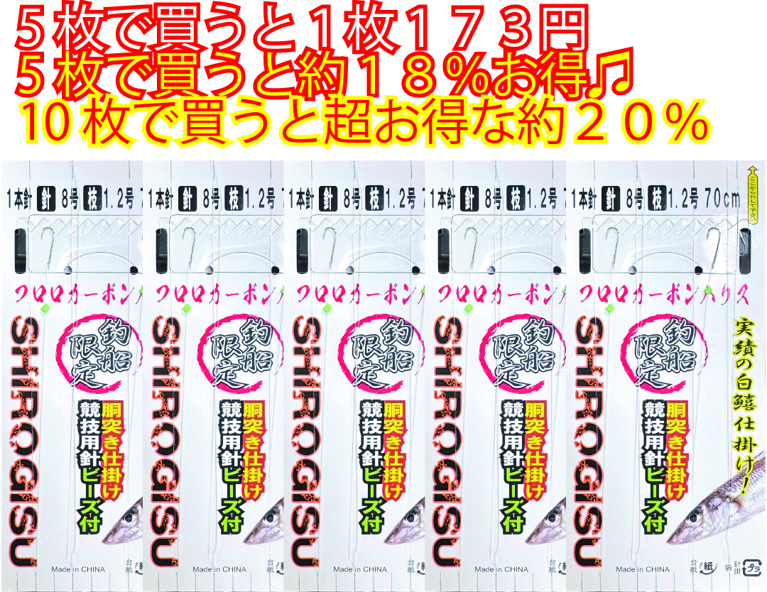 【JOKER推奨品】釣船キス胴突FC　1本針2組白競技用８-1.2-２　70ｃｍの画像