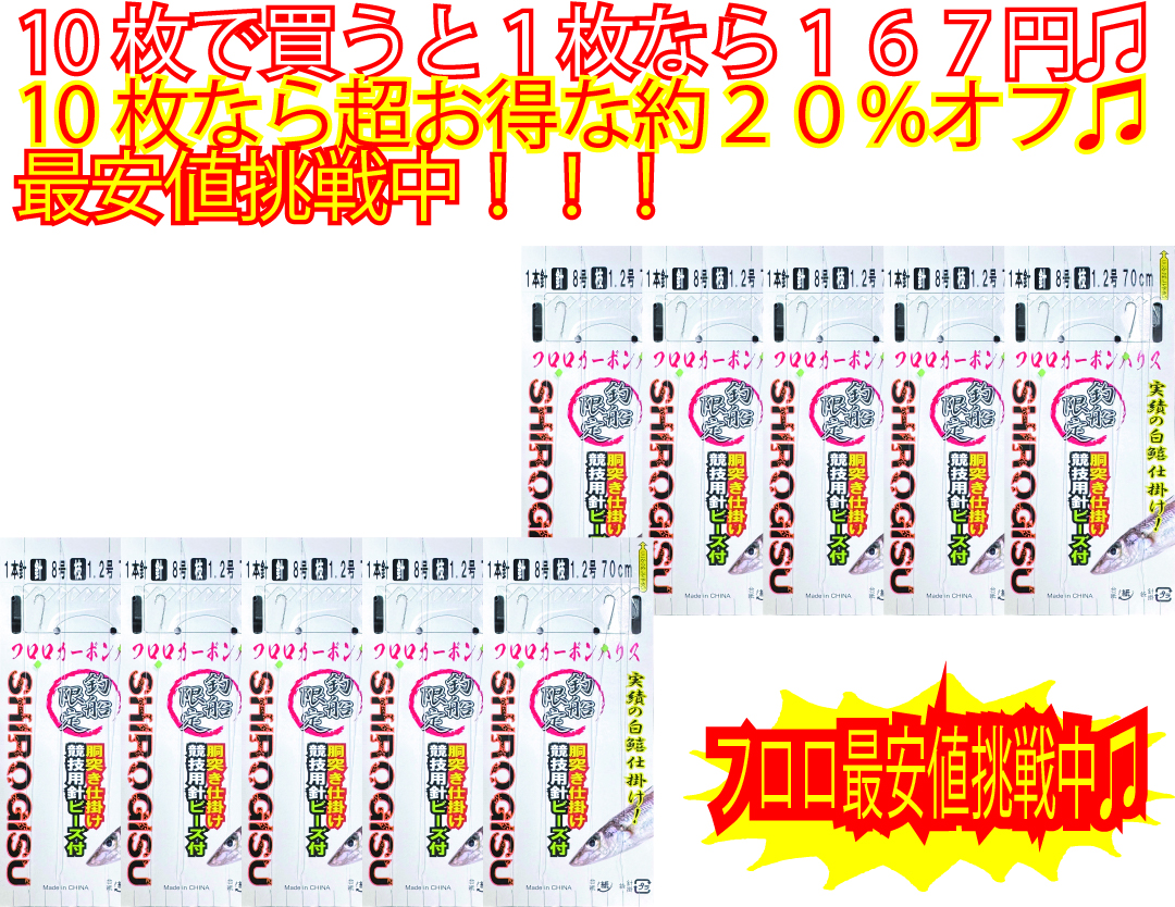 【JOKER推奨品】釣船キス胴突FC　1本針2組白競技用８-1.2-２　70ｃｍの画像