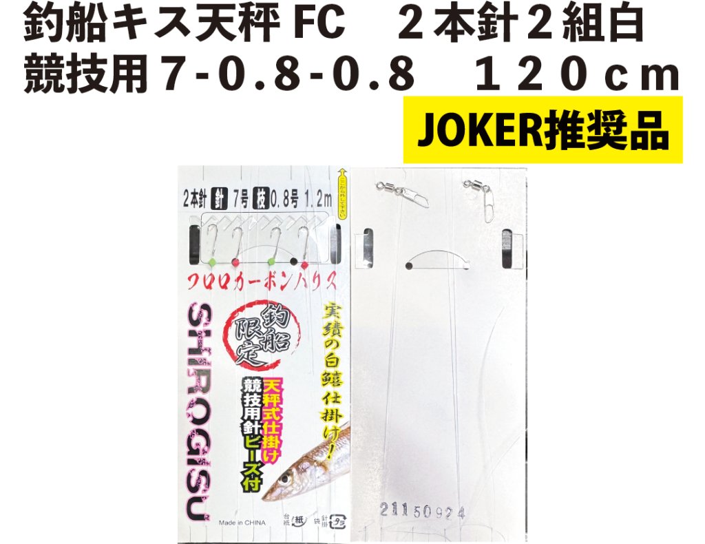 EC-JOKER 【オフィシャルショップ】 オリジナル船用品の製造直販
