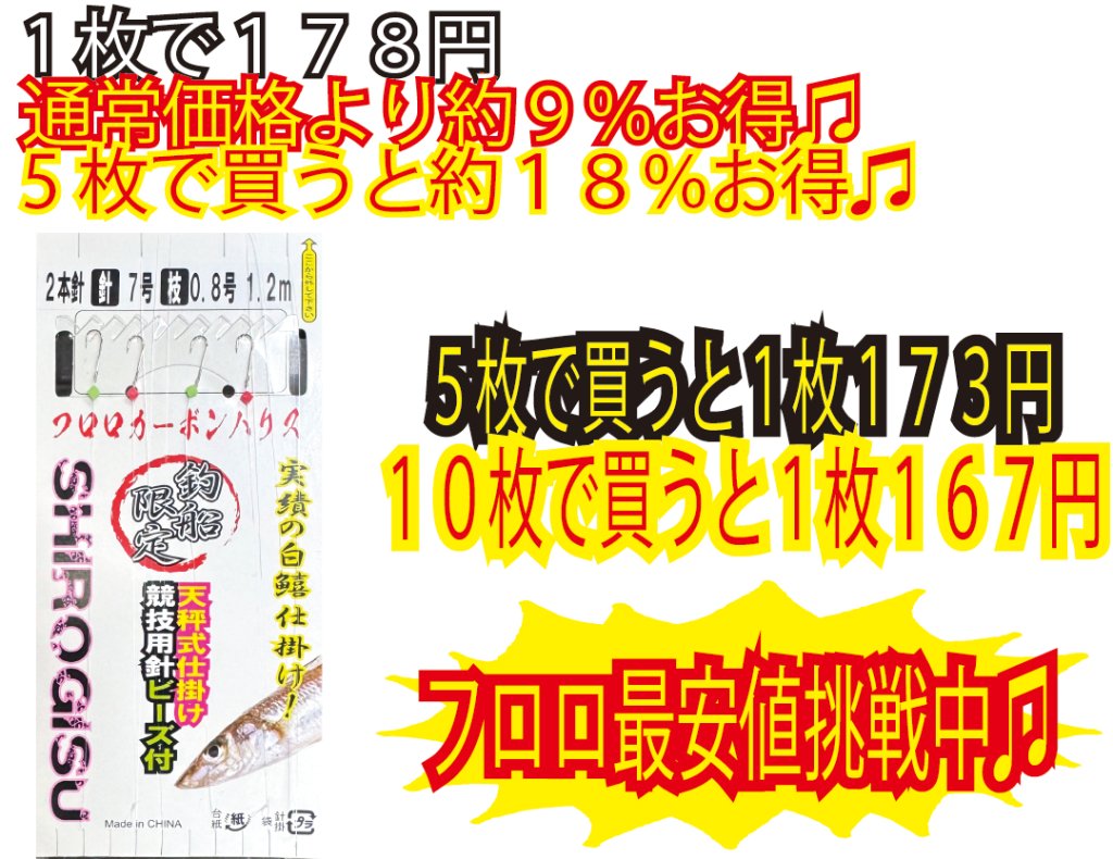 【JOKER推奨品】釣船キス天秤FC　２本針２組白競技用７-0.8-0.8　120ｃｍの画像
