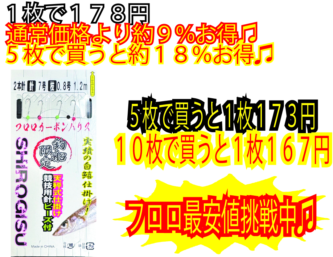 【JOKER推奨品】釣船キス天秤FC　２本針２組白競技用７-0.8-0.8　120ｃｍの画像