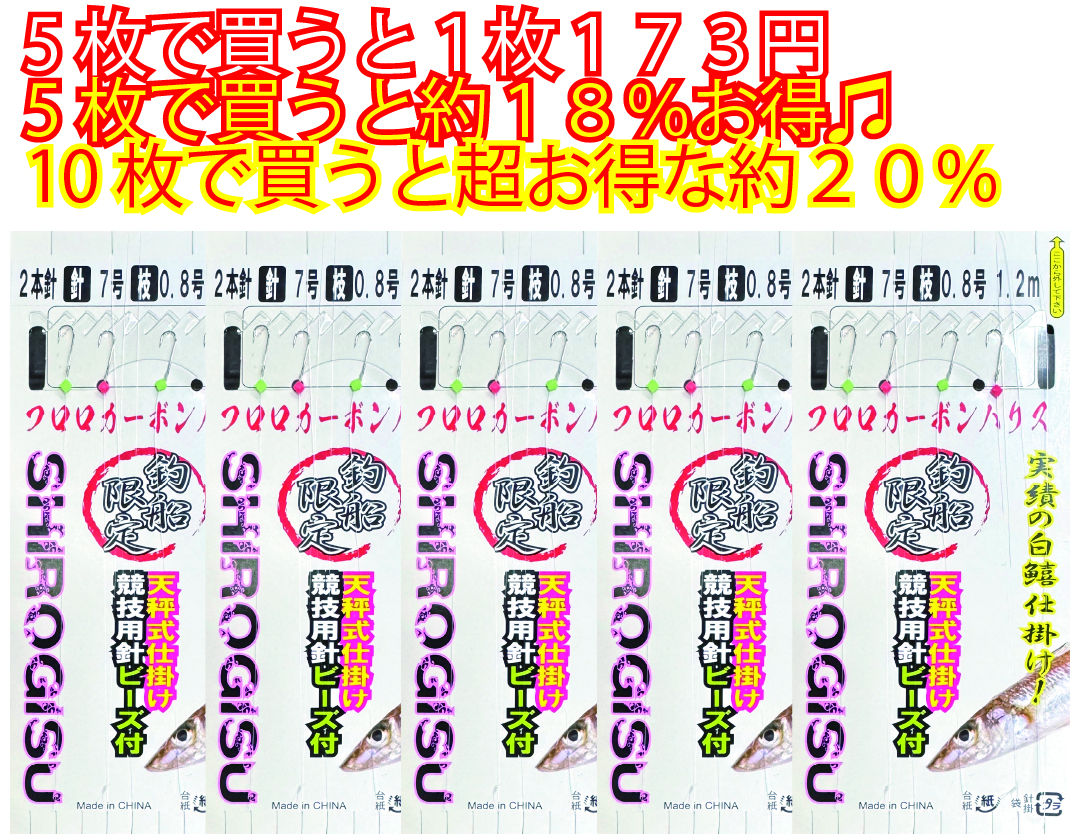 【JOKER推奨品】釣船キス天秤FC　２本針２組白競技用７-0.8-0.8　120ｃｍの画像