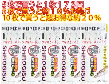 【JOKER推奨品】釣船キス天秤FC　２本針２組白競技用７-0.8-0.8　120ｃｍの画像