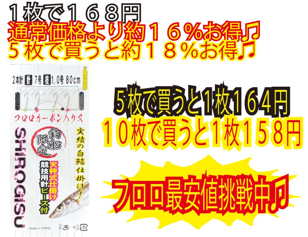 【JOKER推奨品】釣船キス天秤FC　２本針２組白競技用７-１-1　８0ｃｍの画像