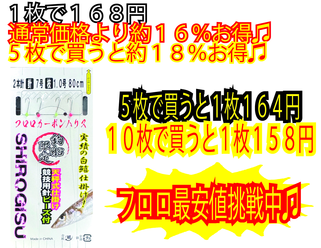 【JOKER推奨品】釣船キス天秤FC　２本針２組白競技用７-１-1　８0ｃｍの画像