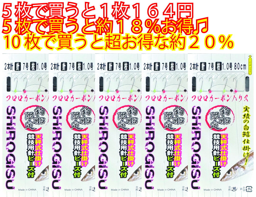 【JOKER推奨品】釣船キス天秤FC　２本針２組白競技用７-１-1　８0ｃｍの画像