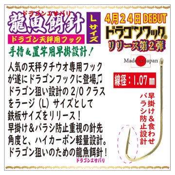 ドラゴンフック　龍魚餌針　L（2/0）サイズ　UVピンク　１０本入　の画像