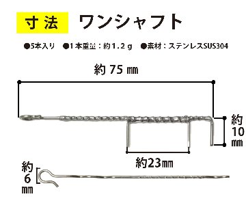 【JOKER推奨品】イワシフック　７５ｍｍ　５本入の画像