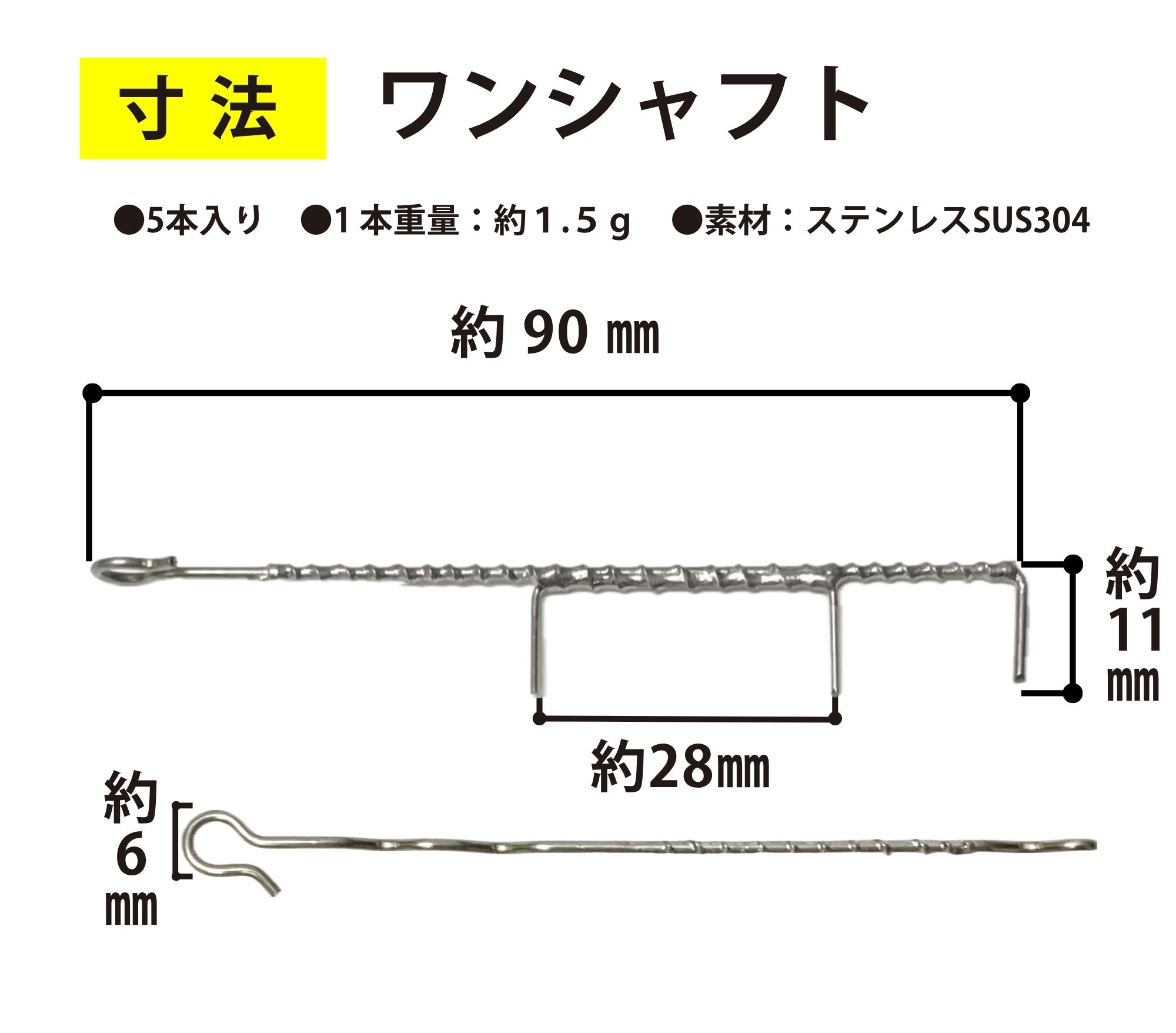【JOKER推奨品】イワシフック　９０ｍｍ　５本入の画像