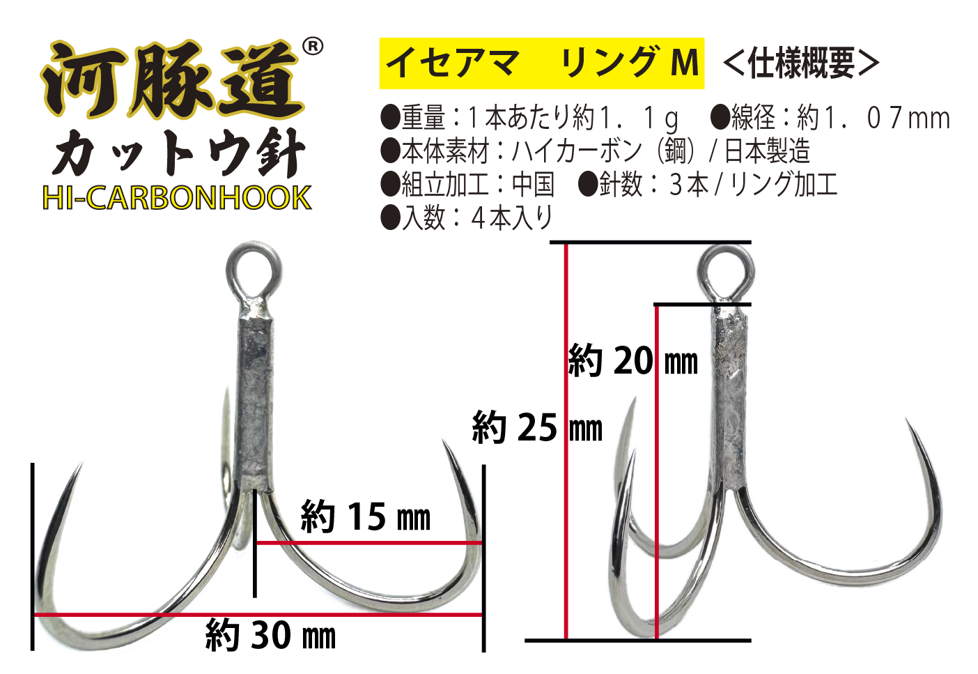 河豚道カットウ針イセアマ　トリプル/リングM　ブラック　４本入の画像