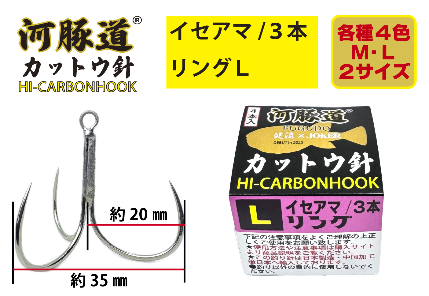 河豚道カットウ針イセアマ　トリプル/リングL　シルバー（無塗装）　４本入の画像