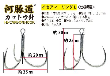 河豚道カットウ針イセアマ　トリプル/リングL　シルバー（無塗装）　４本入の画像