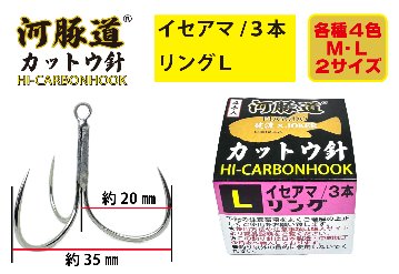 河豚道カットウ針イセアマ　トリプル/リングL　シルバー（無塗装）　４本入の画像