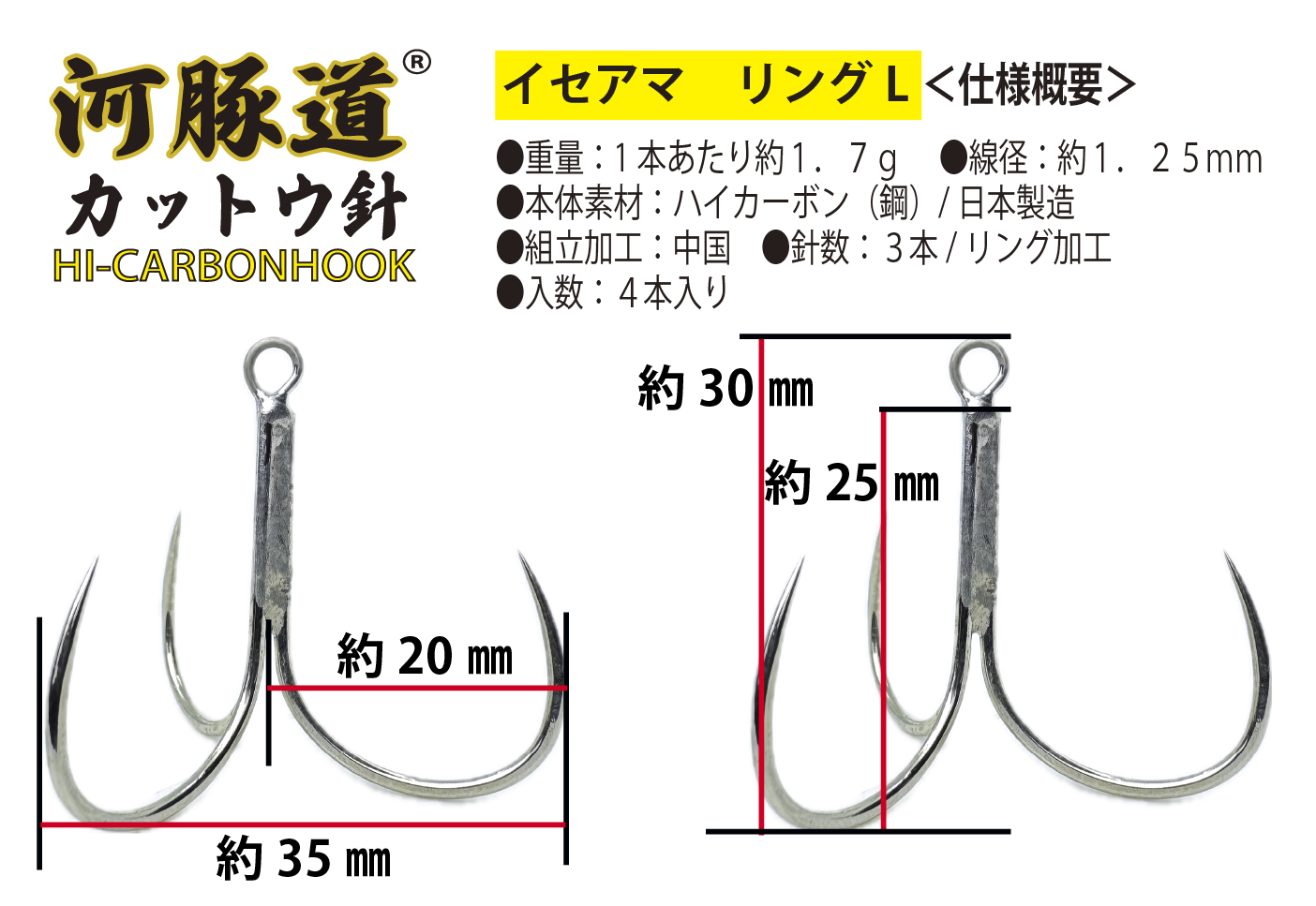 河豚道カットウ針イセアマ　トリプル/リングL　ブラック　４本入の画像