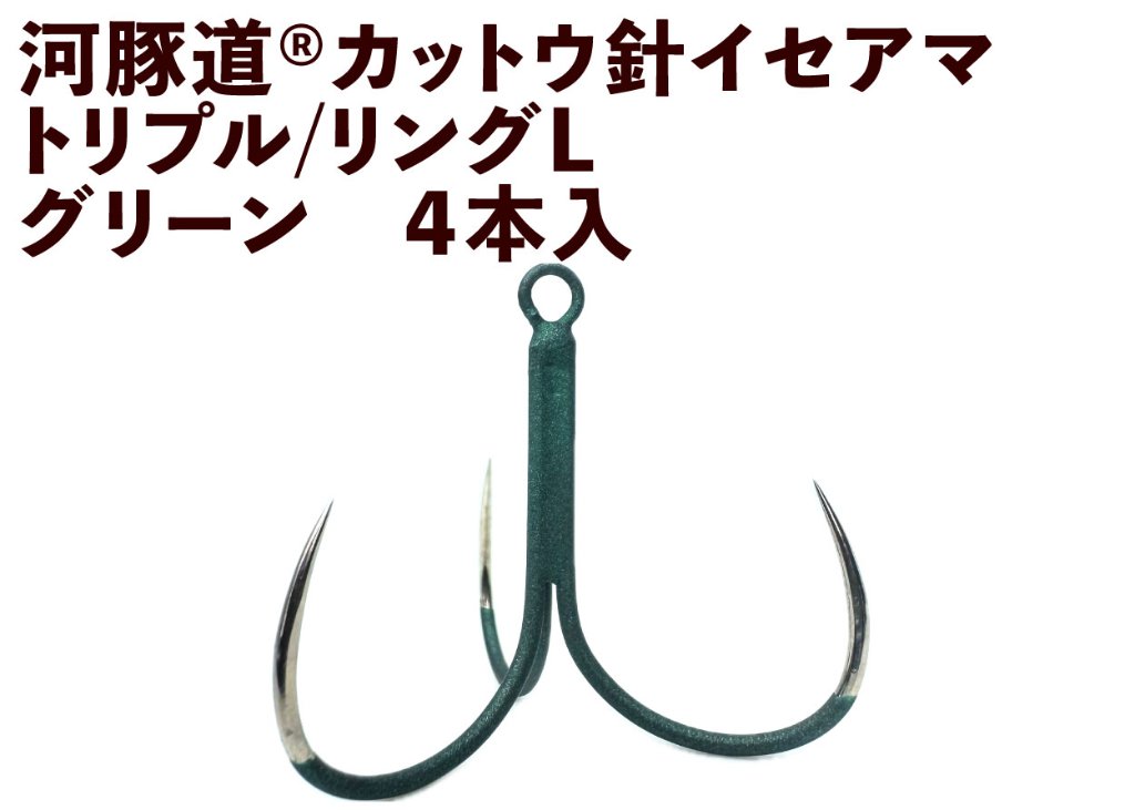 河豚道カットウ針イセアマ　トリプル/リングL　グリーン　４本入の画像