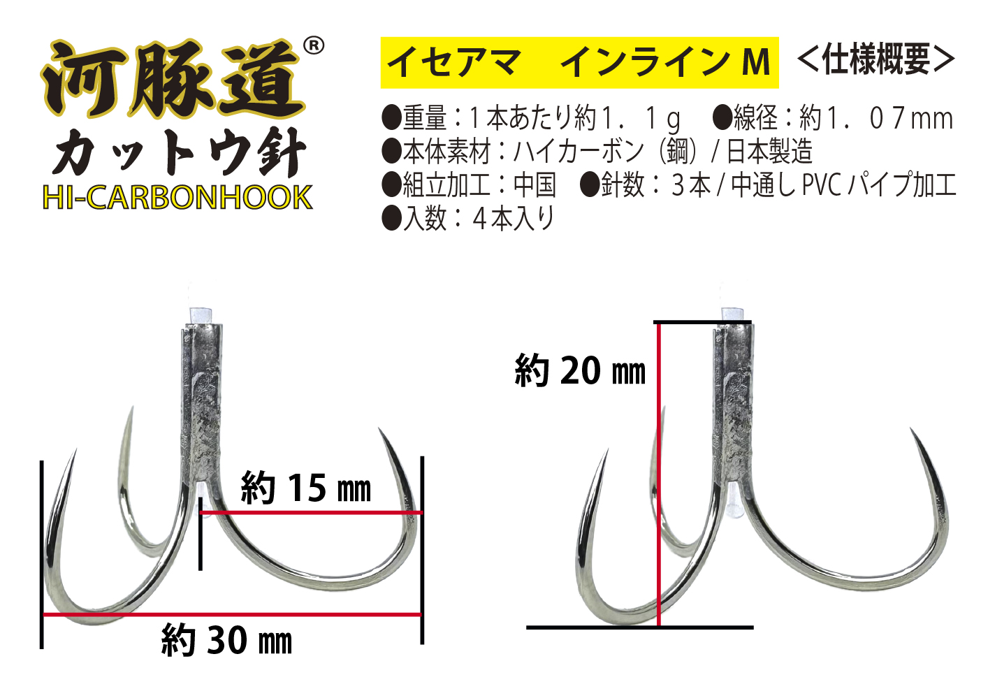 河豚道カットウ針イセアマ　トリプル/インラインM　グリーン　４本入の画像