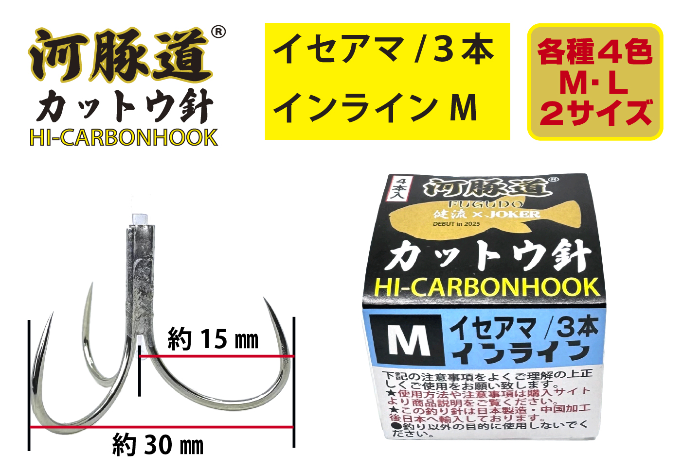 河豚道カットウ針イセアマ　トリプル/インラインM　グリーン　４本入の画像