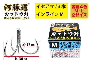 河豚道カットウ針イセアマ　トリプル/インラインM　グリーン　４本入の画像