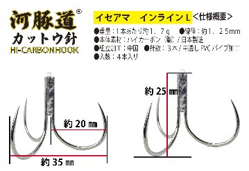 河豚道カットウ針イセアマ　トリプル/インラインL　レッド　４本入の画像