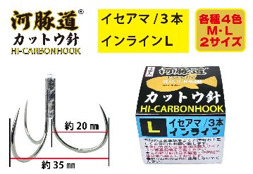 河豚道カットウ針イセアマ　トリプル/インラインL　レッド　４本入の画像