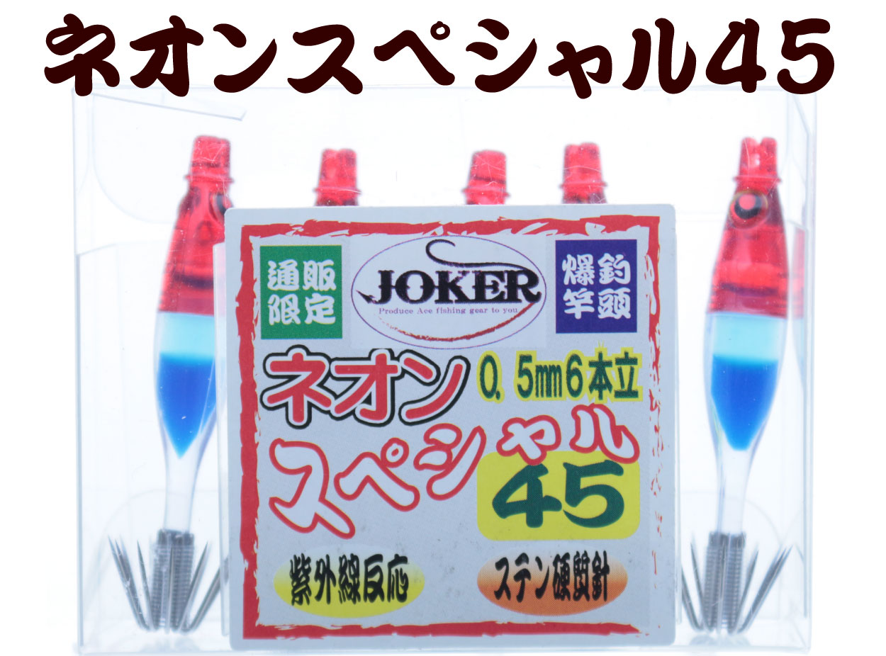 【製造終了】809　JOKER ＳＰ２　ダークレッド/ブルー/ダークブルー/蛍光ムラサキ　5本入り【18年モデル 】の画像