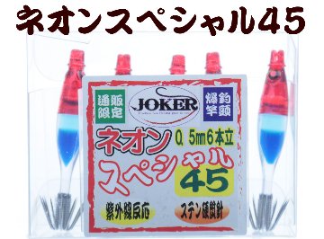 【製造終了】809　JOKER ＳＰ２　ダークレッド/ブルー/ダークブルー/蛍光ムラサキ　5本入り【18年モデル 】の画像