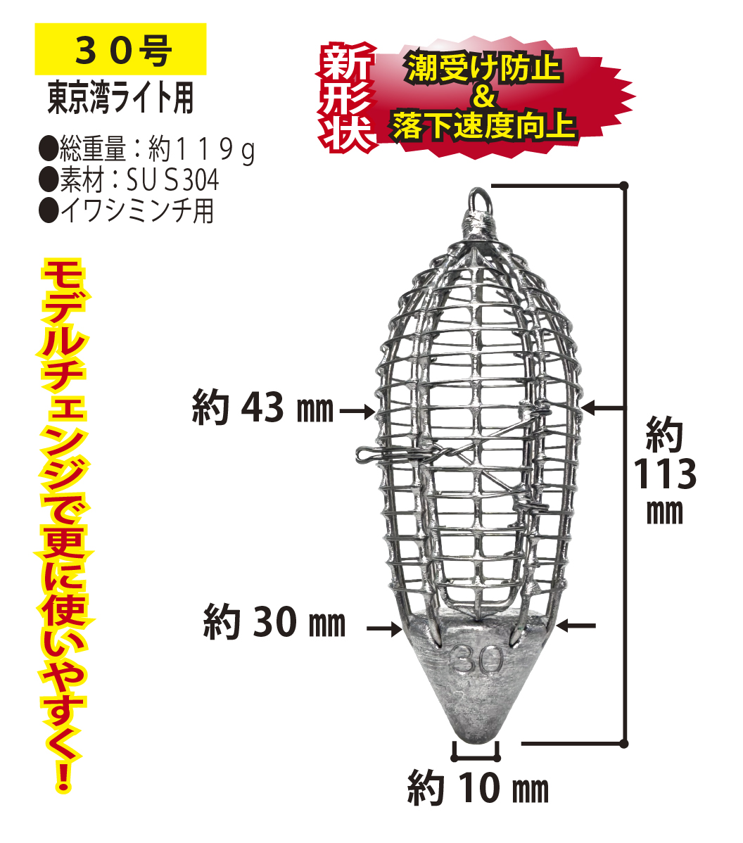 JOKER　NEWラインビシ　SM３０号　ミンチ用　※JOKER重量基準変更タイプの画像