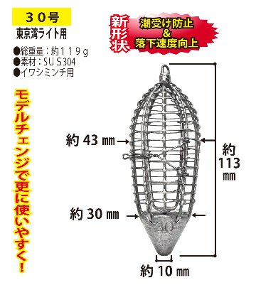 JOKER　NEWラインビシ　SM３０号　ミンチ用　※JOKER重量基準変更タイプの画像
