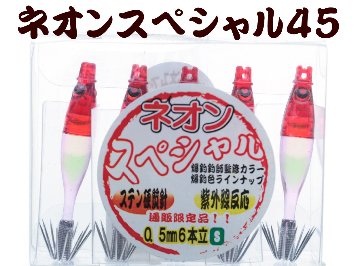 【製造終了】810　JOKER ネオンＳＰ２　ダークレッド/イエロー/グリーン/蛍光ピンク　5本入り【18年モデル 】の画像