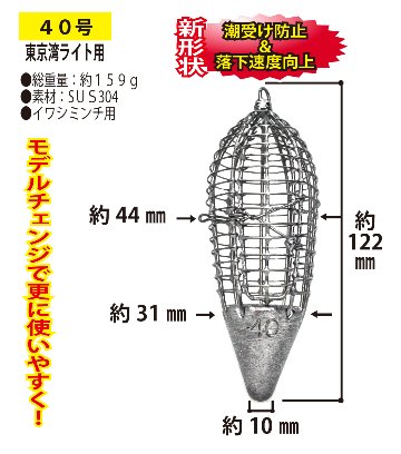 JOKER　NEWラインビシ　SM４０号　ミンチ用　※JOKER重量基準変更タイプの画像