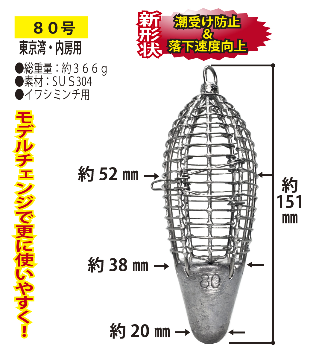 JOKER　NEWラインビシ　MM８０号　ミンチ用　※JOKER重量基準変更タイプの画像