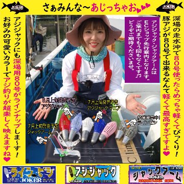 JOKER　NEWラインビシ　MM８０号　ミンチ用　※JOKER重量基準変更タイプの画像