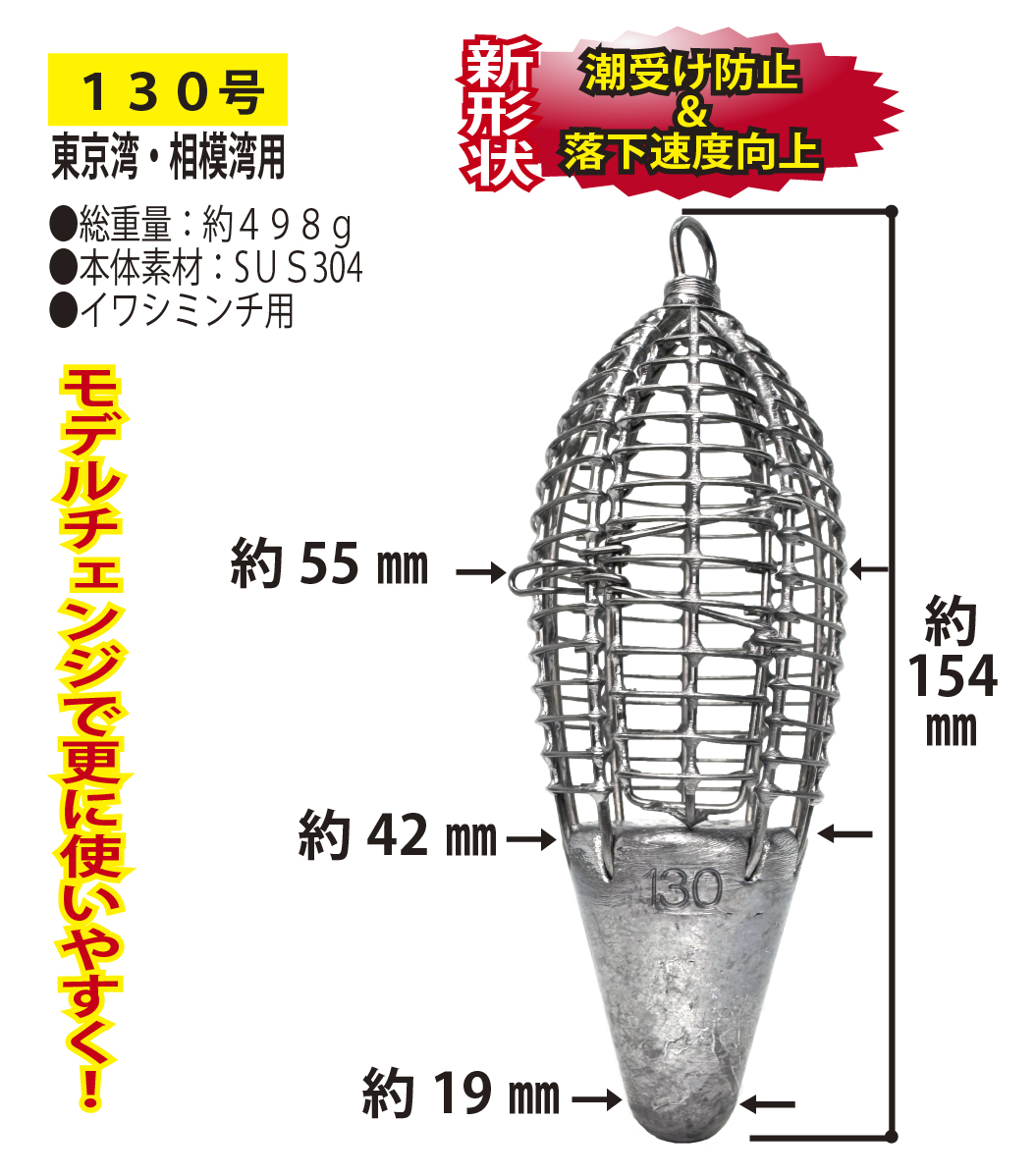JOKER　NEWラインビシ　MM１３０号　ミンチ用　※JOKER重量基準変更タイプの画像