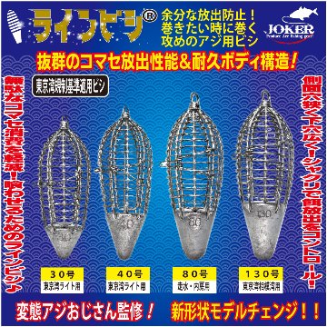 JOKER　NEWラインビシ　MM１３０号　ミンチ用　※JOKER重量基準変更タイプの画像